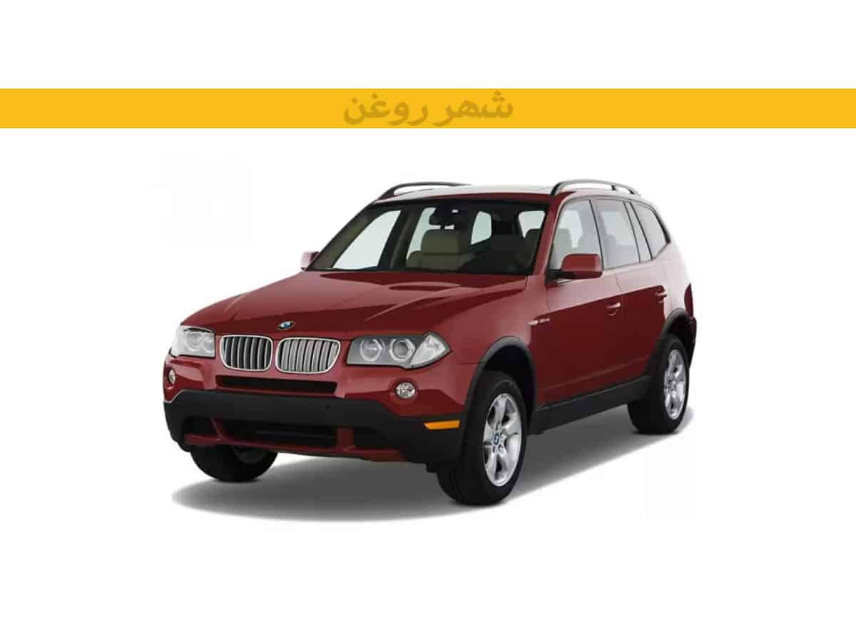 بی ام و E83 X3 دنده ای مدل 2003-2006