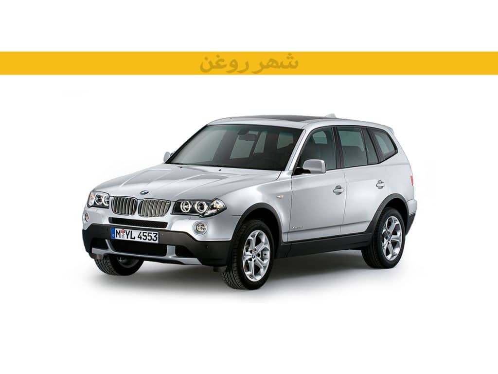 بی ام و E83 X3 اتومات مدل 2003-2006