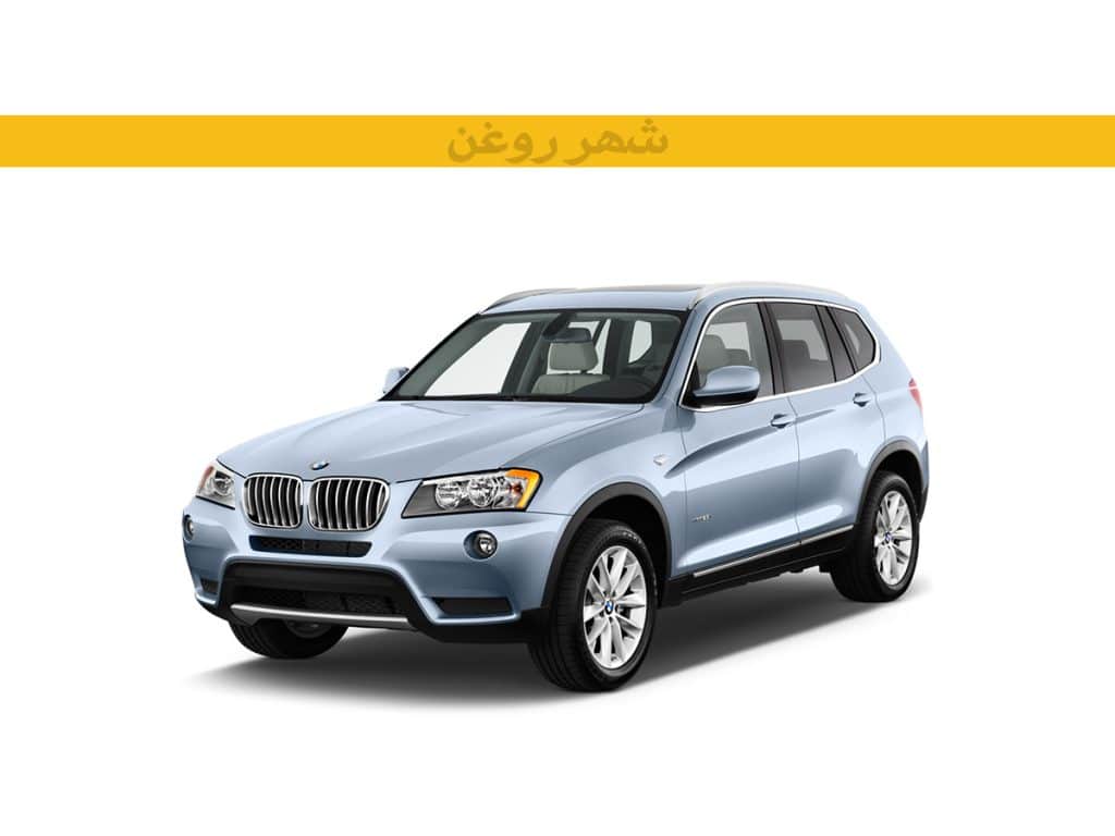 بی ام و  X3 28IX F25 مدل 2010-2012