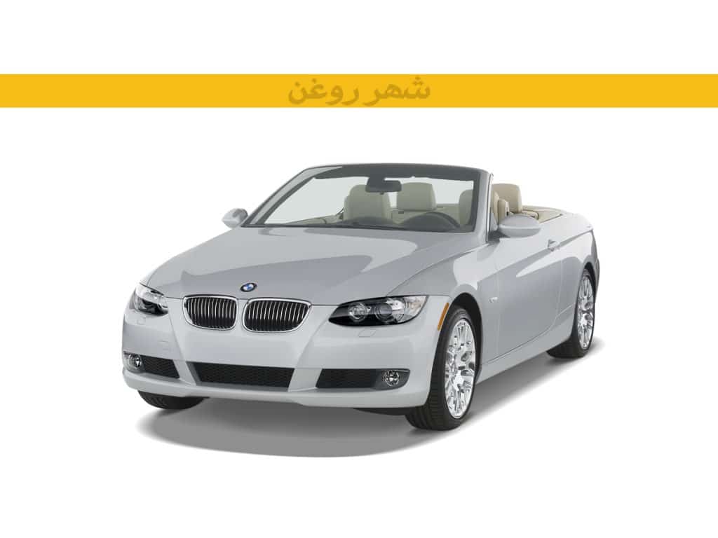 بی ام و E93 325i مدل کروک 2007-2009