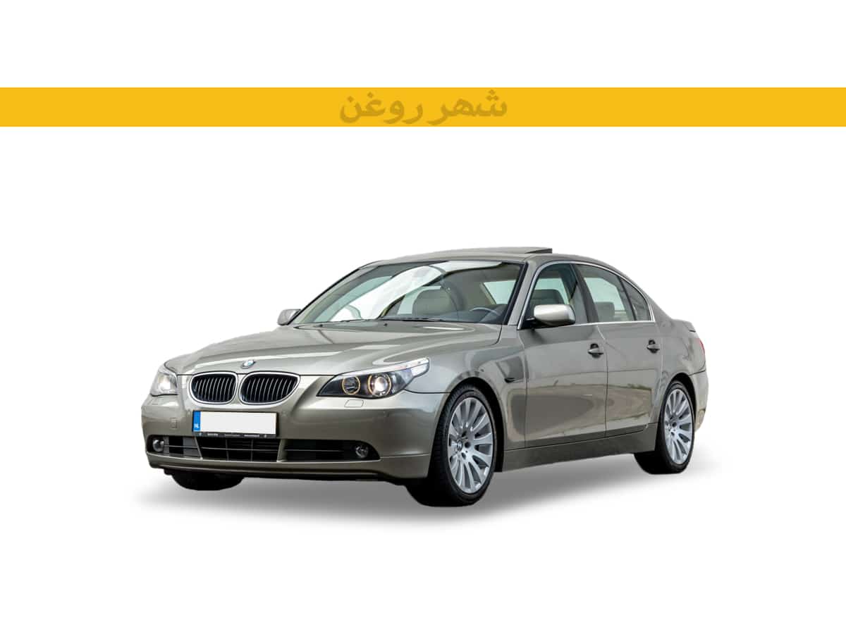 بی ام و 530i E60 M54 مدل 2004-2006