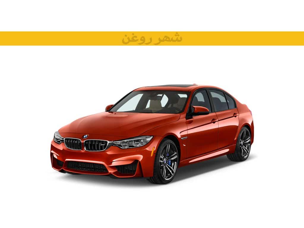 بی ام و 320i F30 LCI مدل 2015-2019