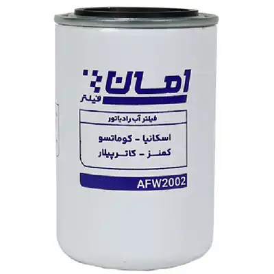 فیلتر آب رادیاتور امان AFW2001