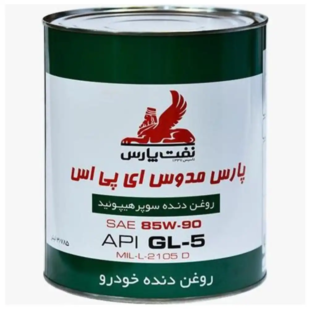 روغن گیربکس دستی پارس مدوس GL-5 85W90 EPS حجم 4 لیتر