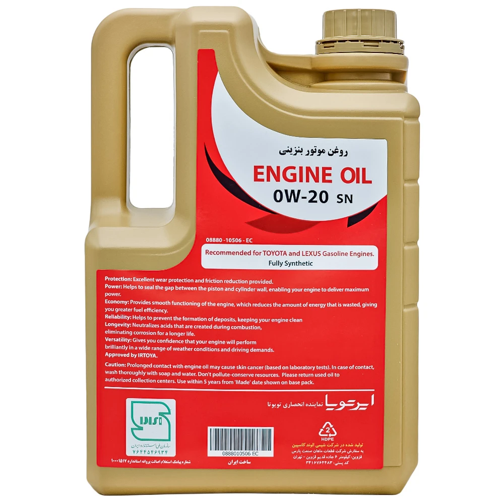 روغن موتور تویوتا 0w-20 SN حجم 4 لیتر